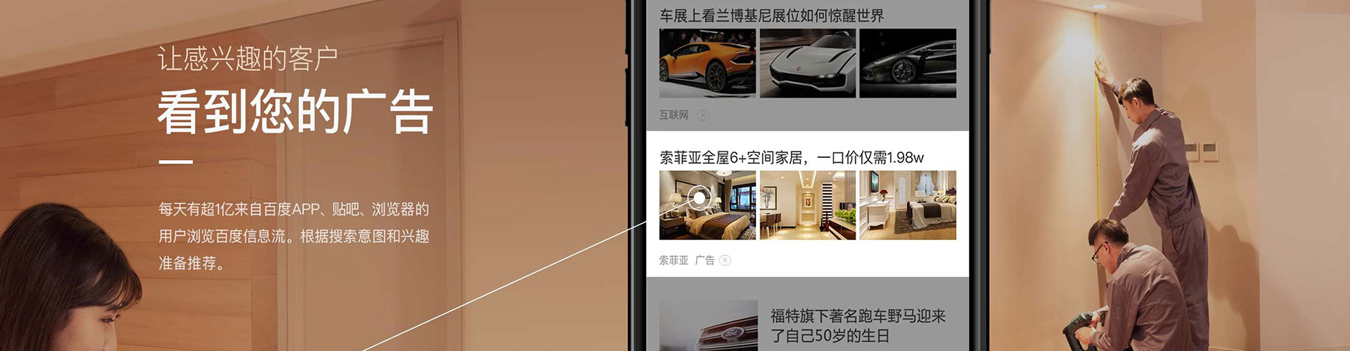 来凤sem竞价员