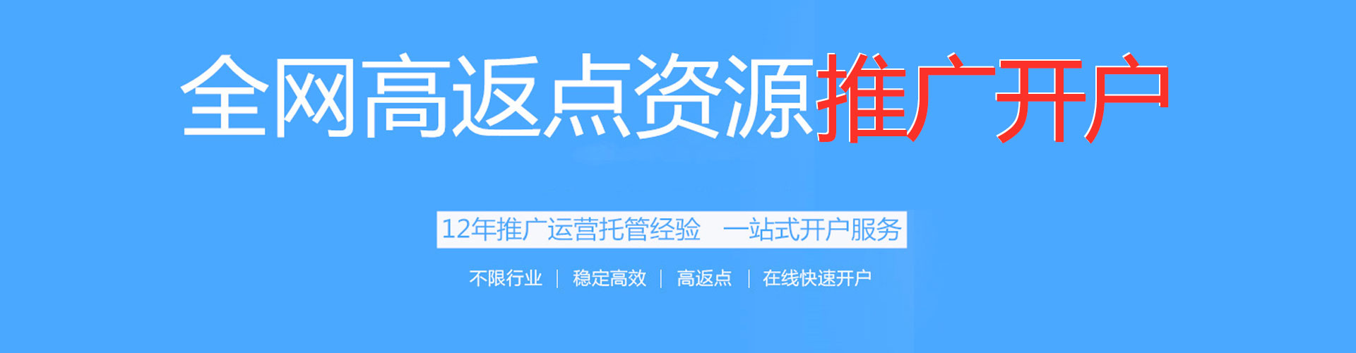 来凤信息流广告