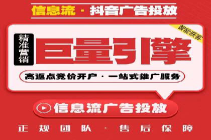 信息流代运营助力企业实现业绩倍增